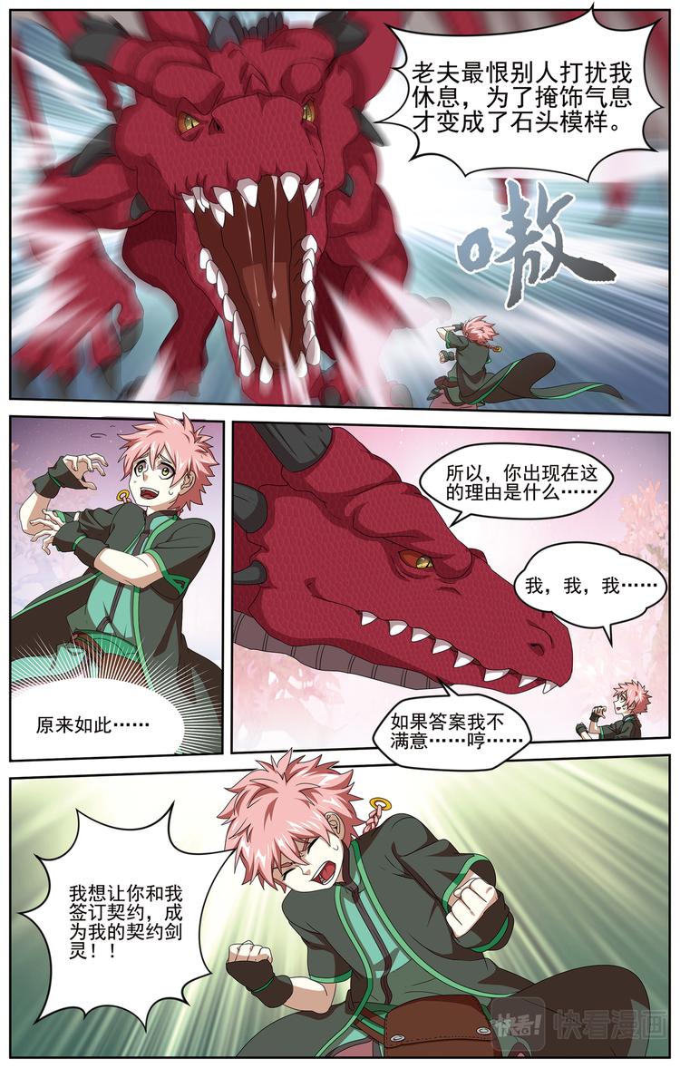 妥协34