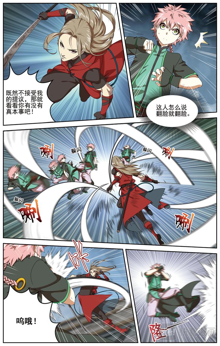 争斗11