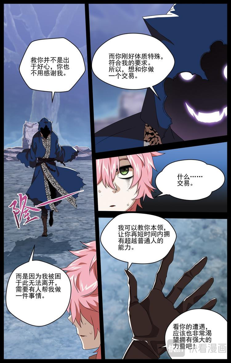碎梦31