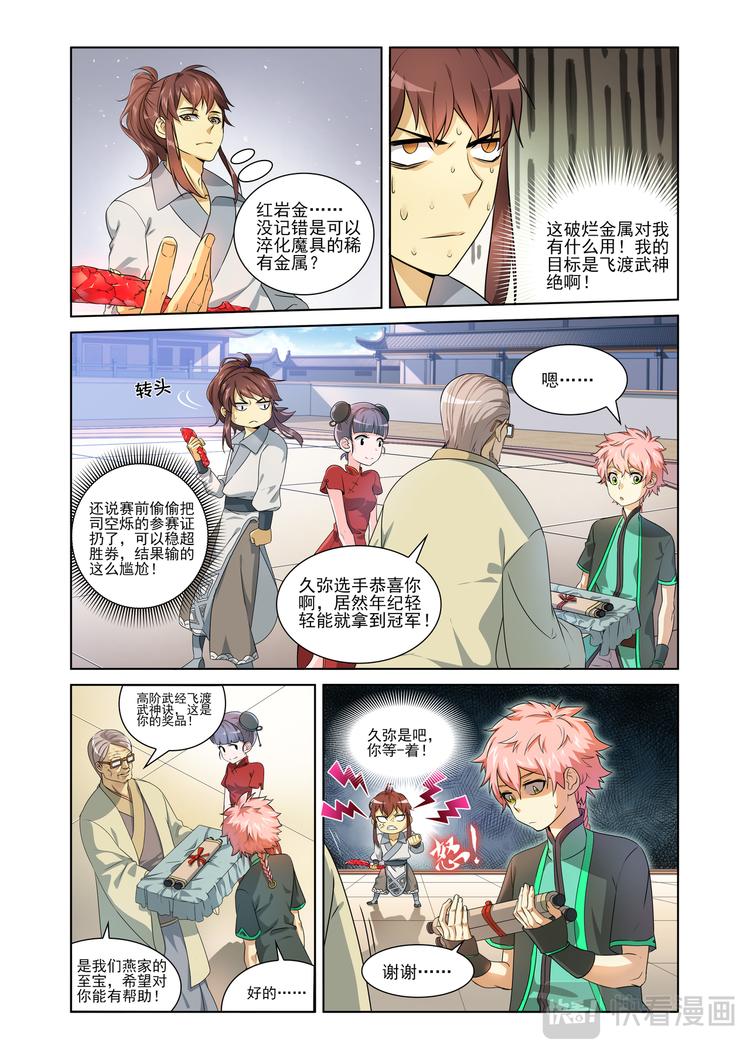 突发事件13