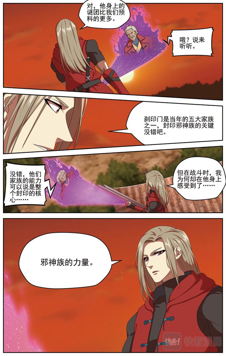 妥协37