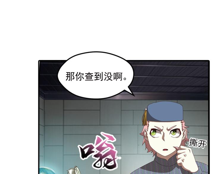 真相如洋葱般剥离266