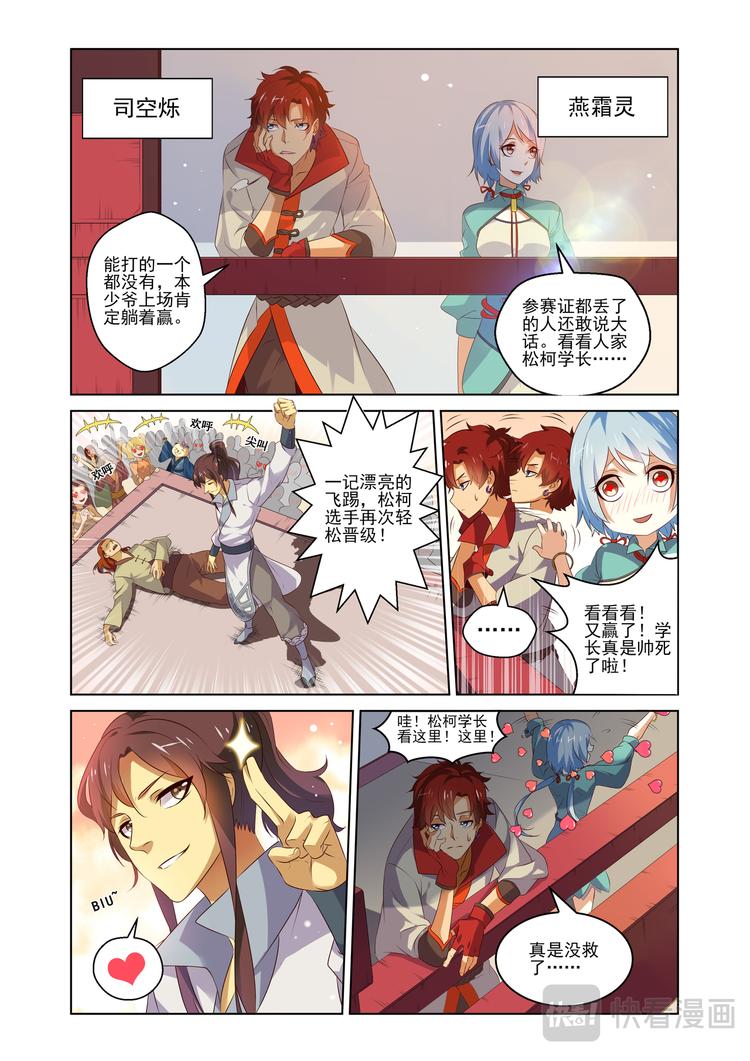 粉红少年111