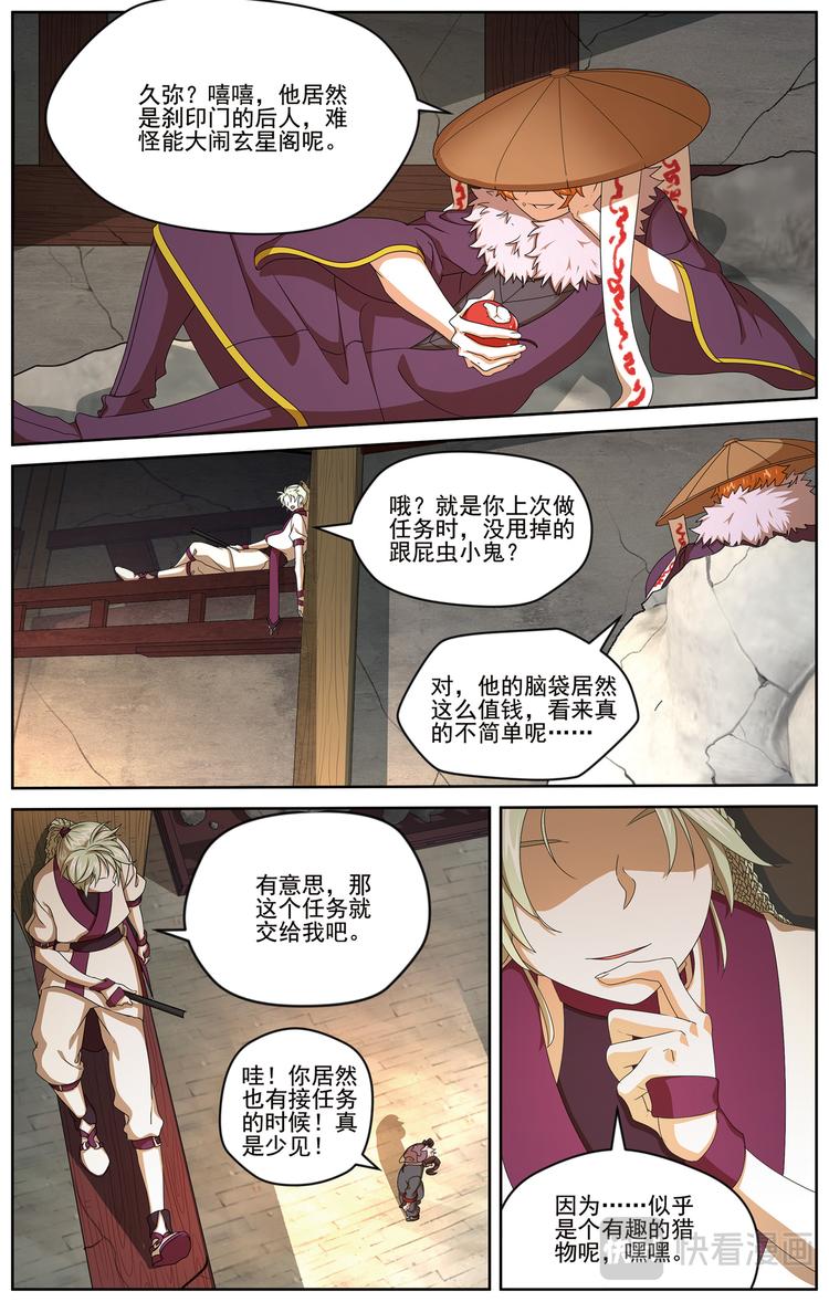 争斗37