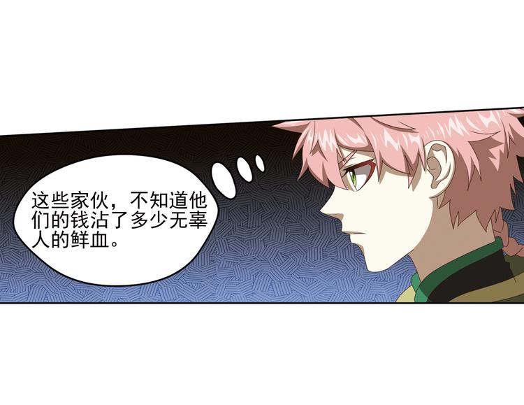 真相如洋葱般剥离332