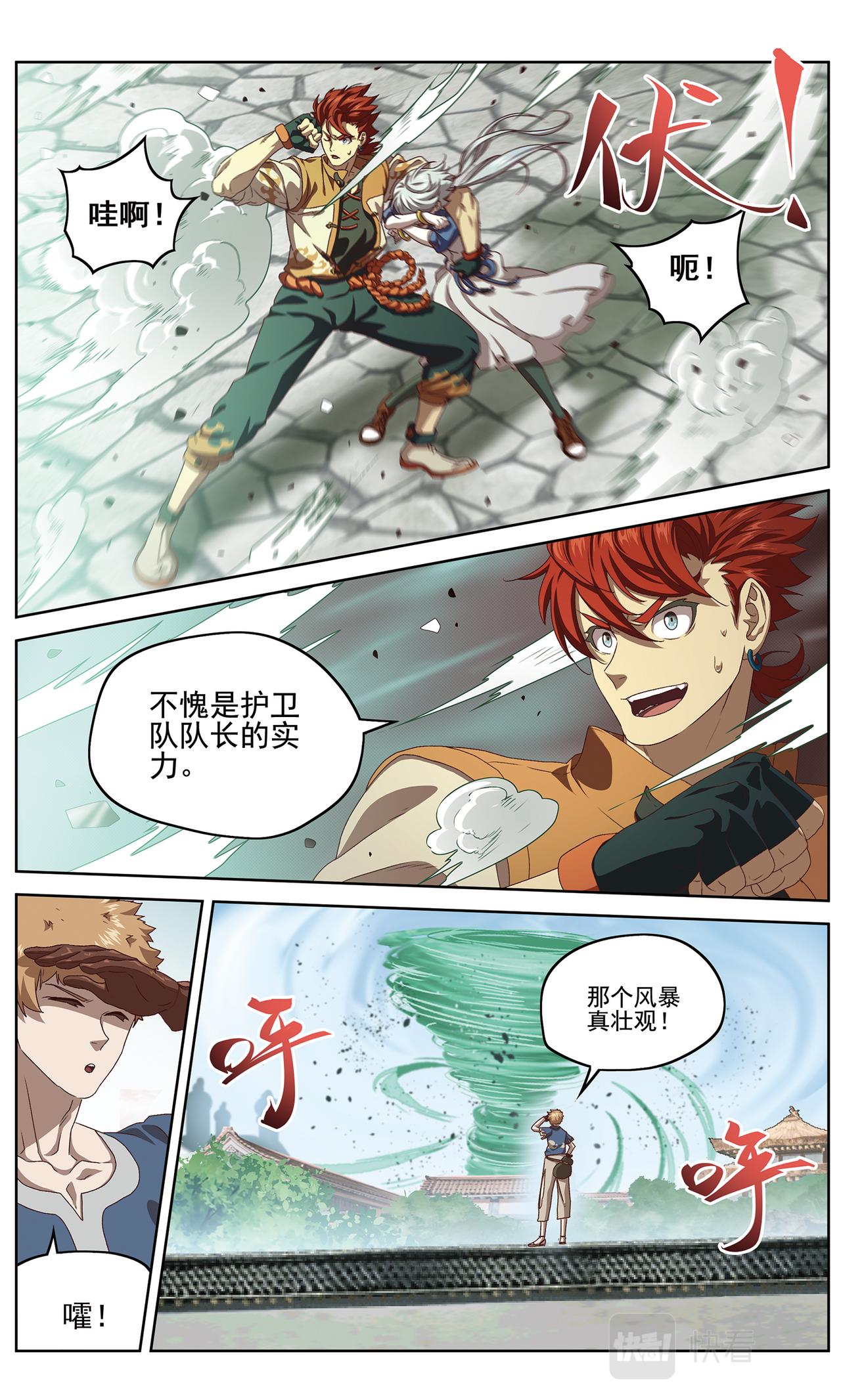 白热化29