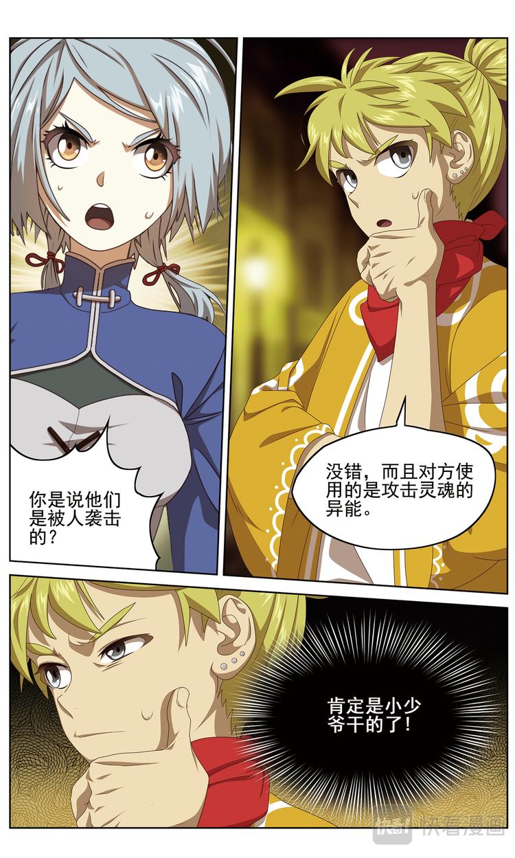 仪式开始17