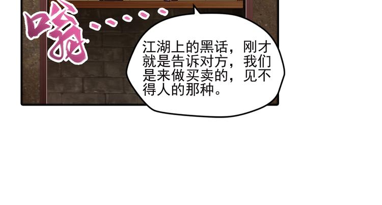 真相如洋葱般剥离242