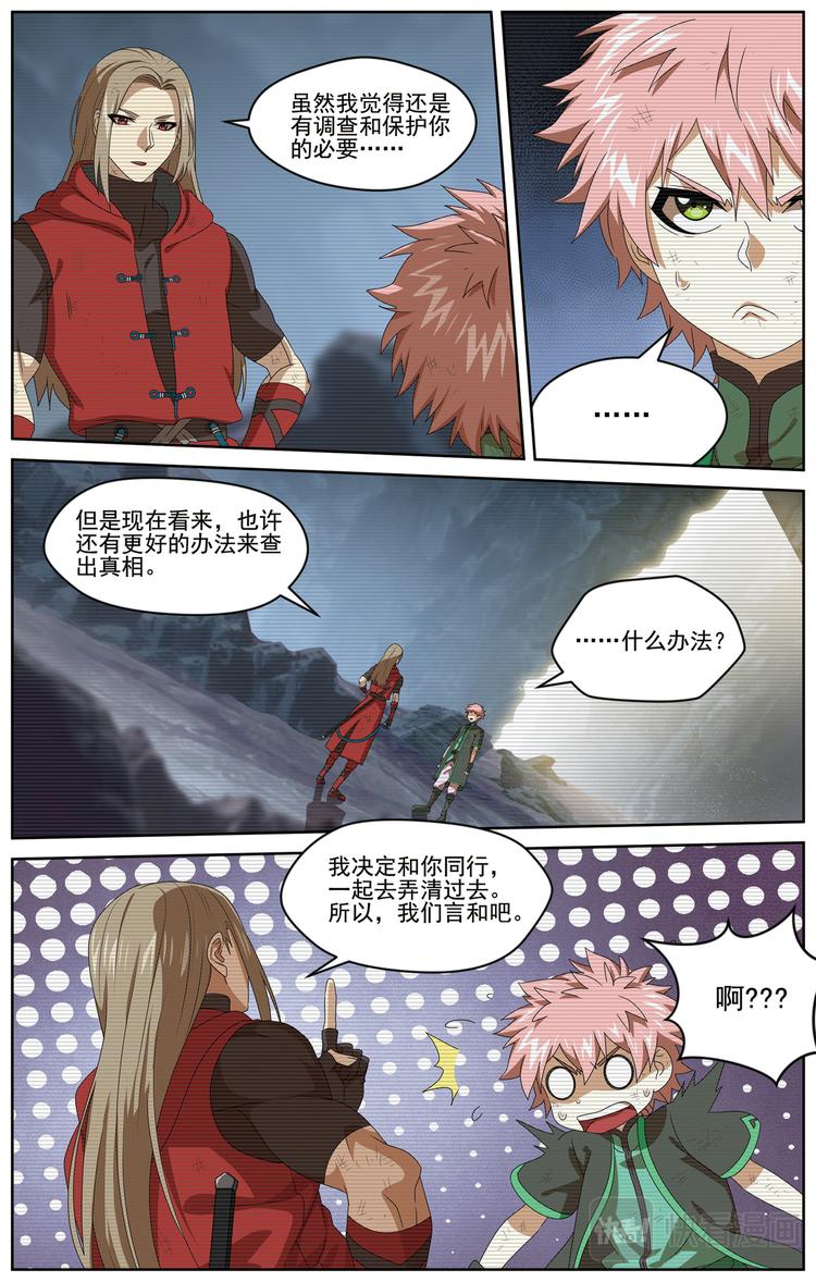 妥协24