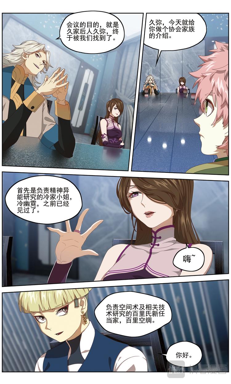 协会的秘密25