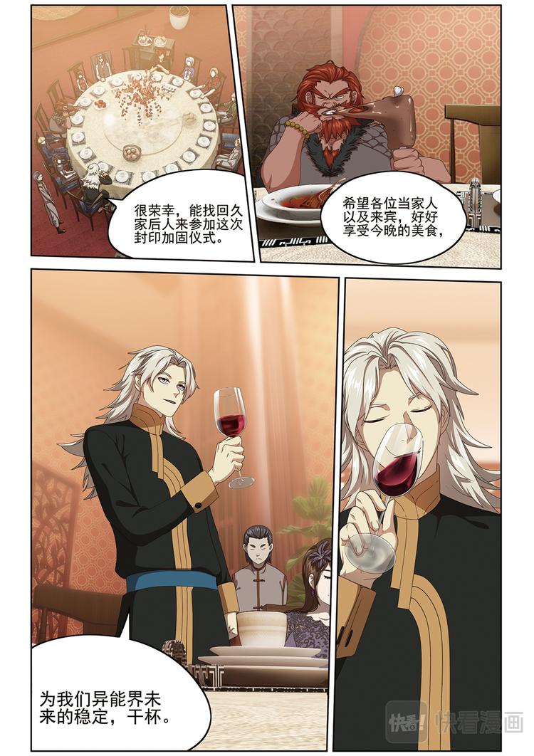 真相？15