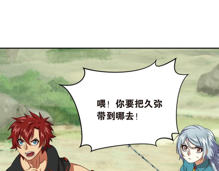强敌登场430