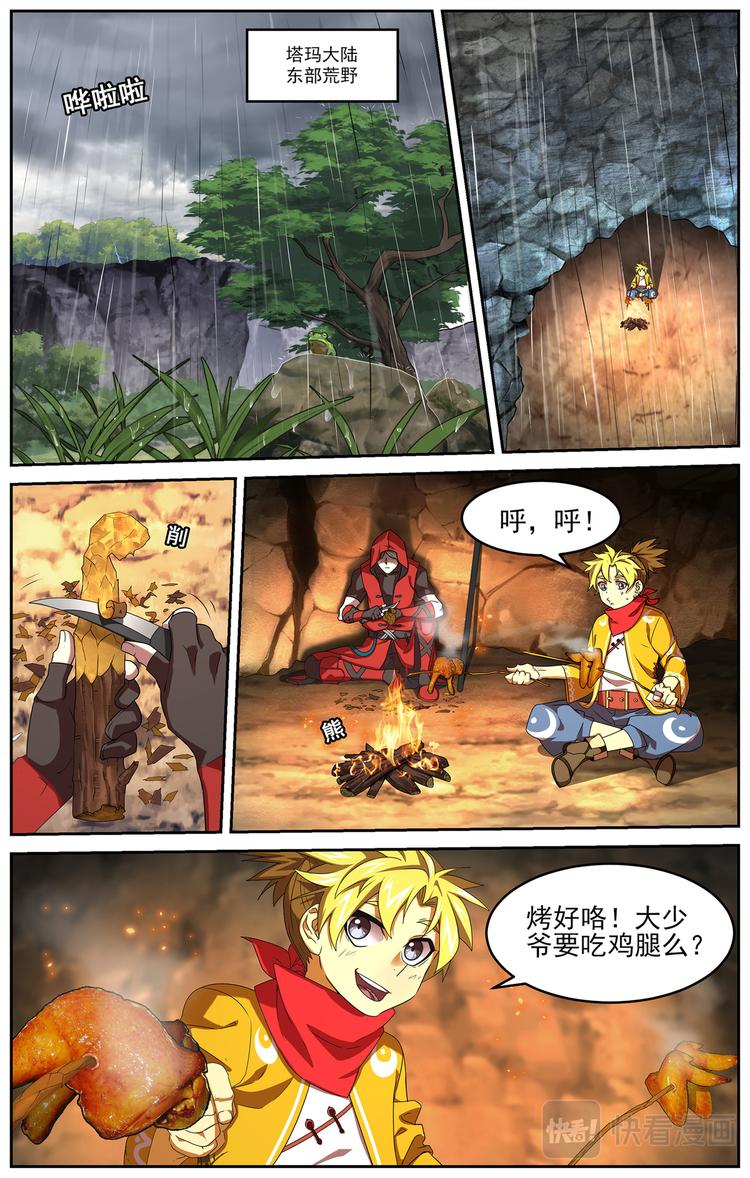 雷霆之夜34
