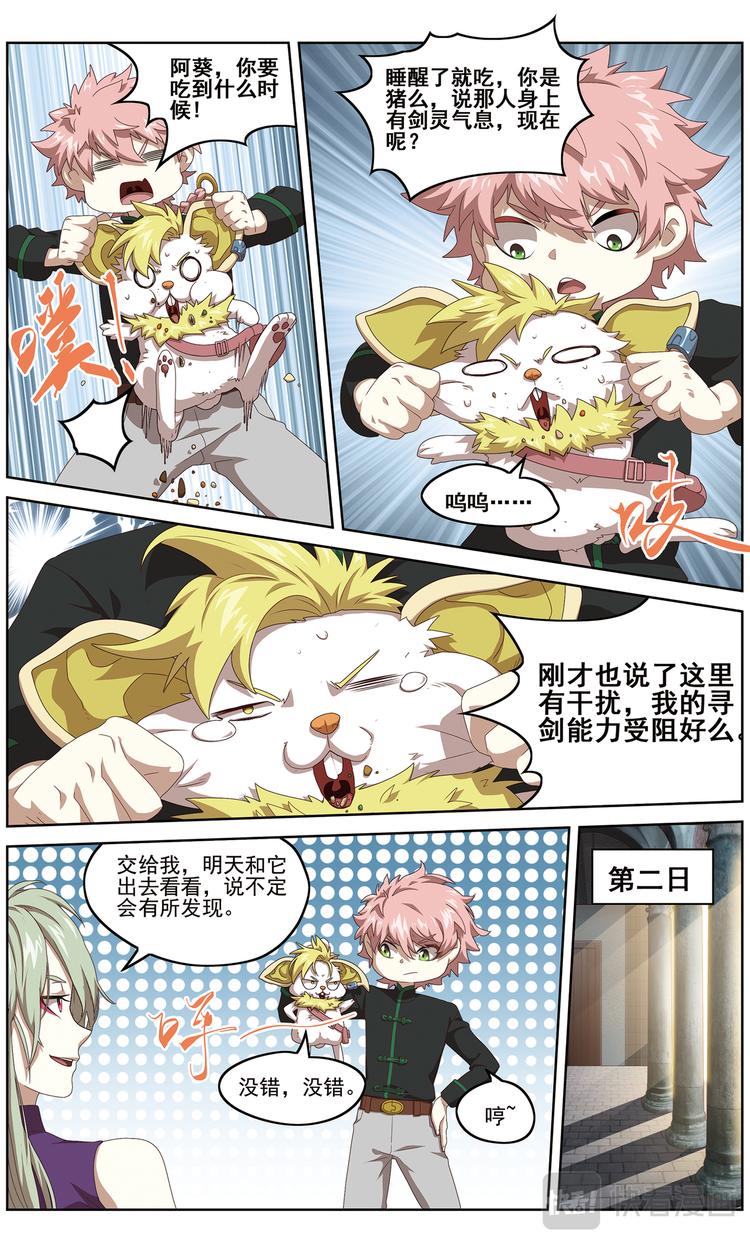 协会的秘密23