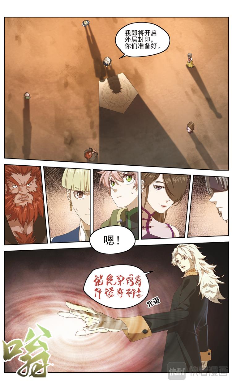 仪式开始29