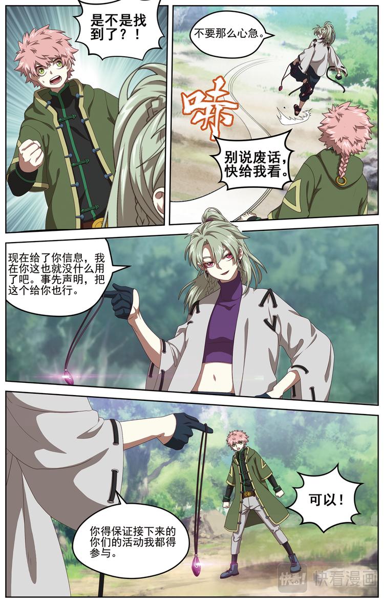近在咫尺29