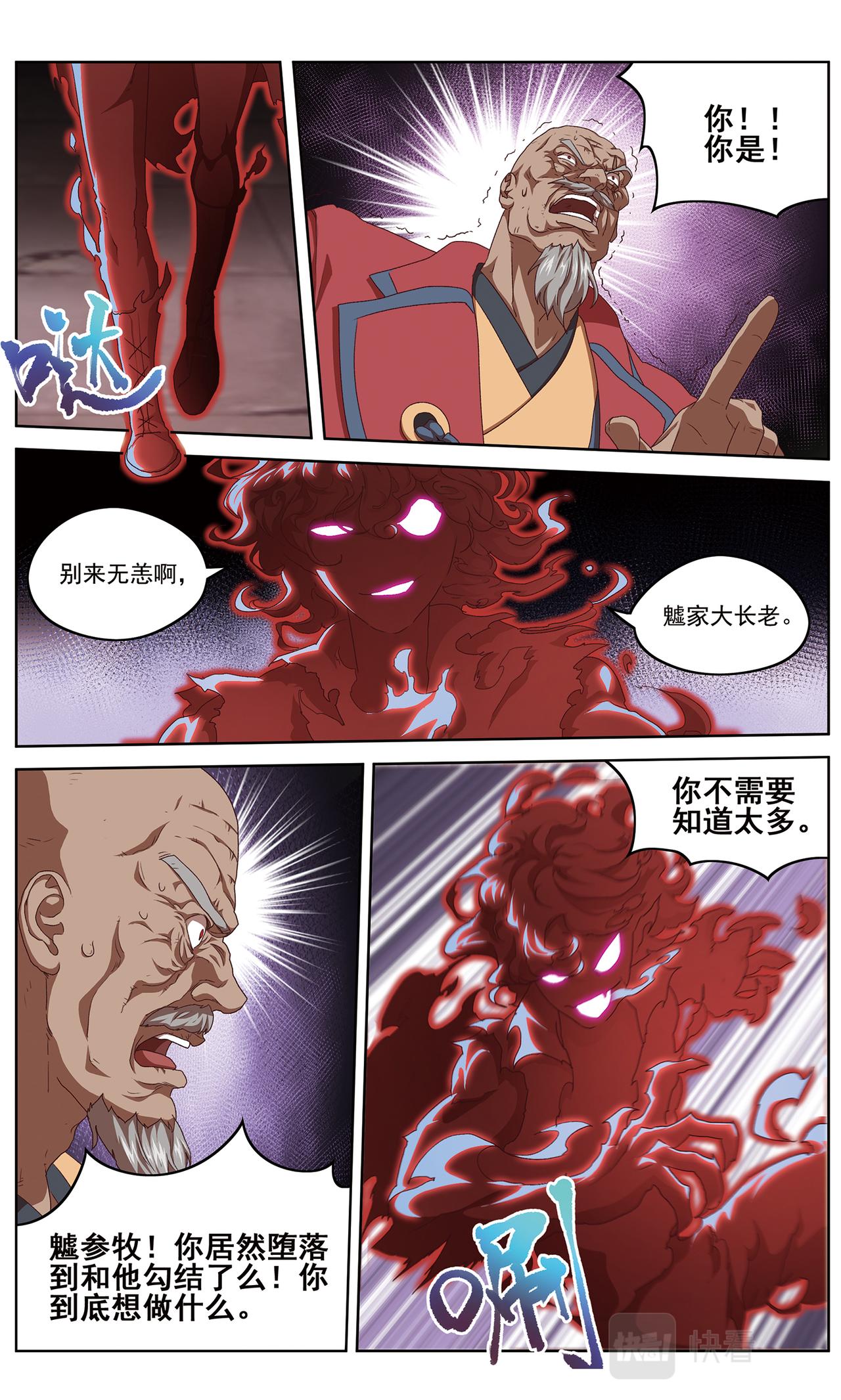 无端梦魇21