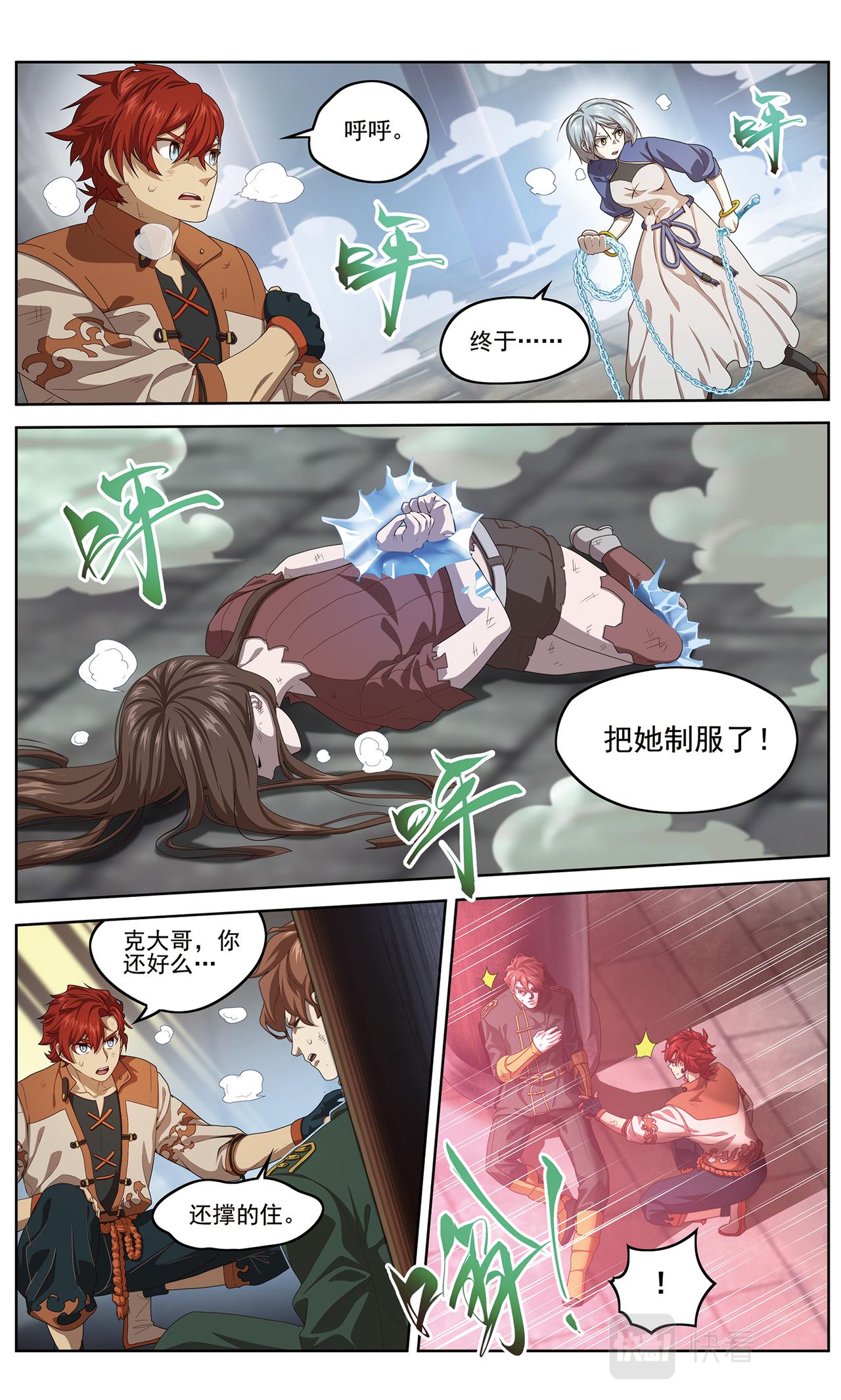 半神11