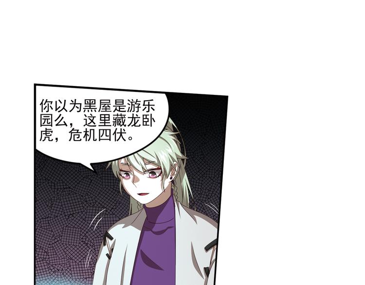 真相如洋葱般剥离264