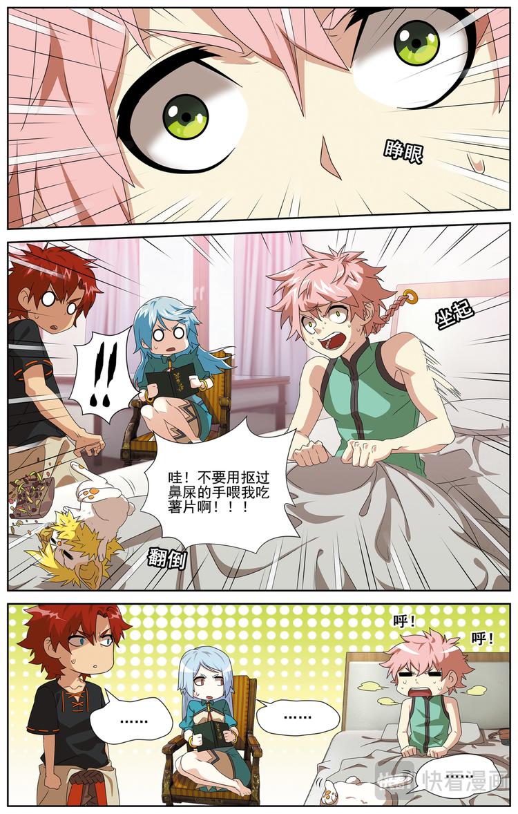 碎梦33