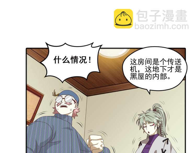 真相如洋葱般剥离239