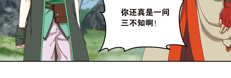 强敌登场24