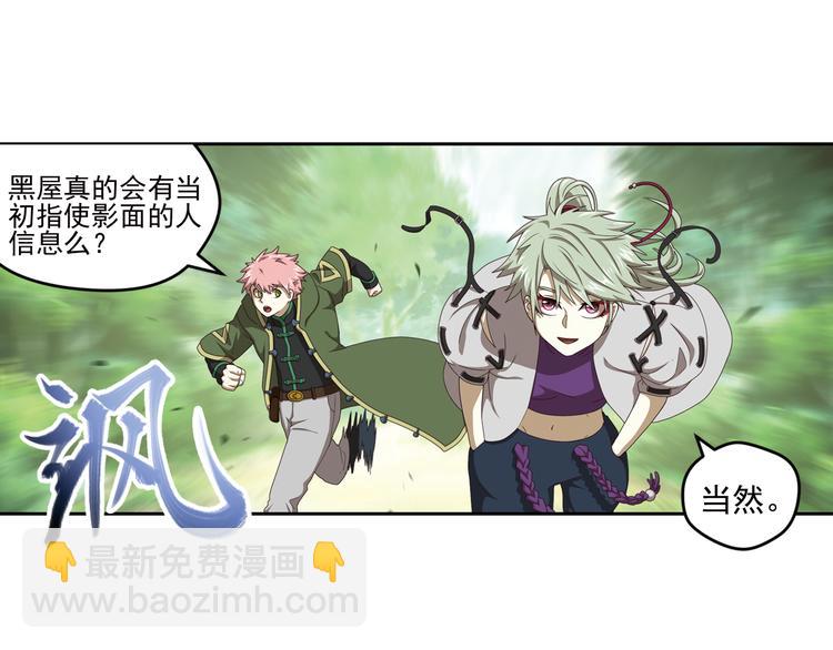 真相如洋葱般剥离147
