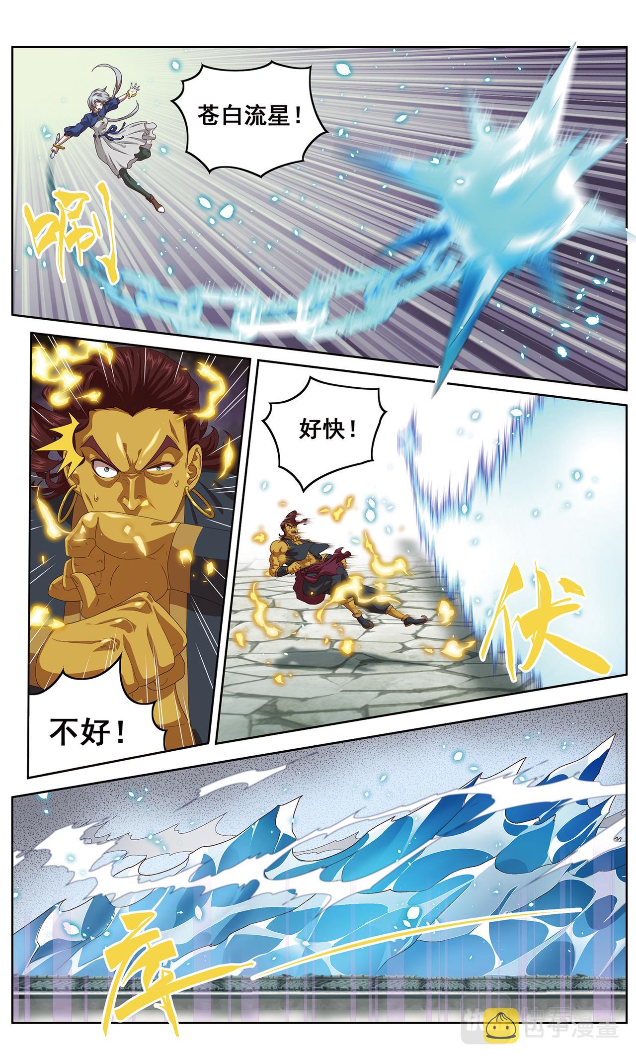 白热化24