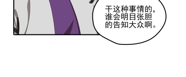 真相如洋葱般剥离28