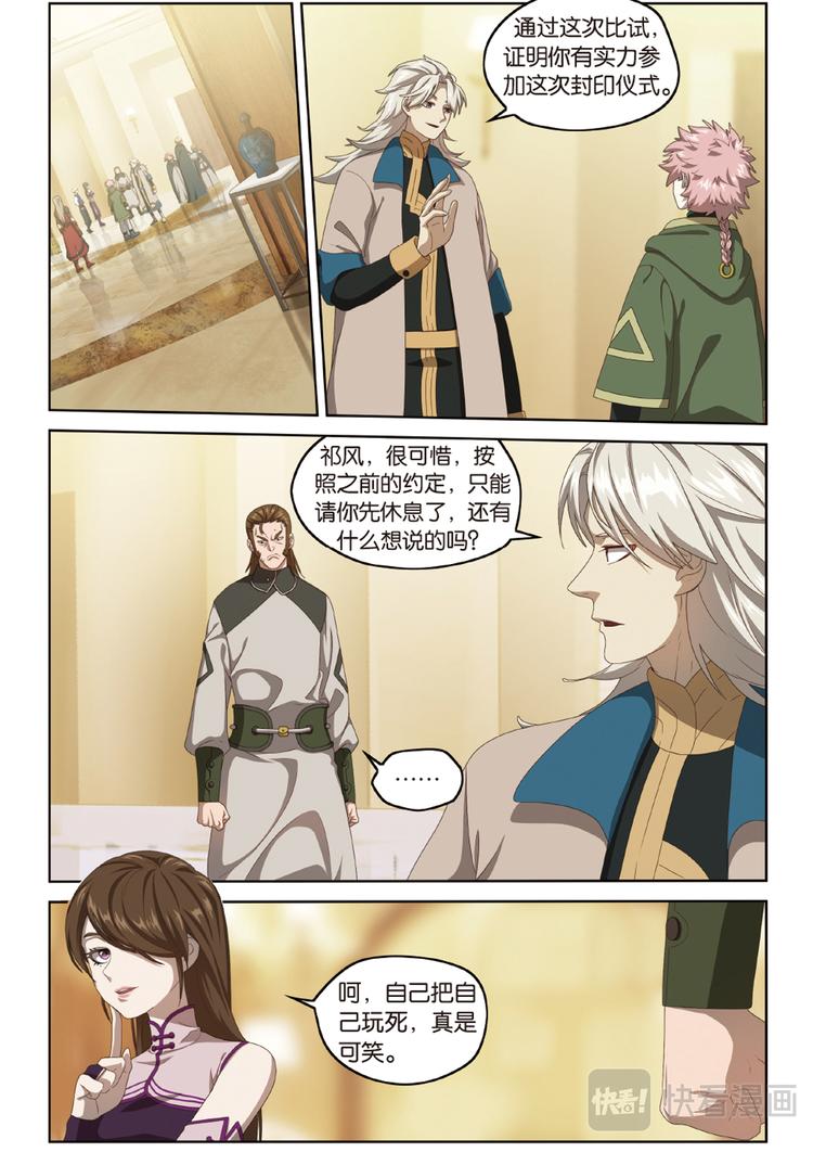 下水道的巨蟒18