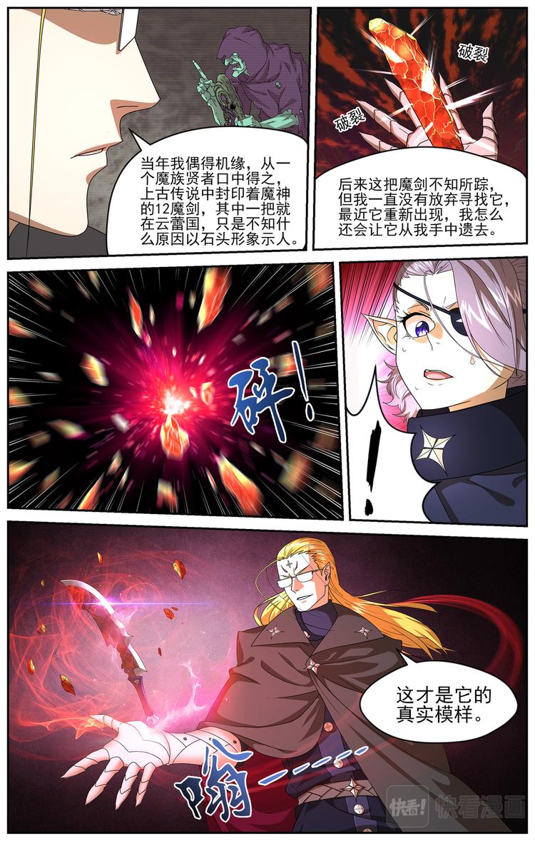 收藏着之间的冲突19