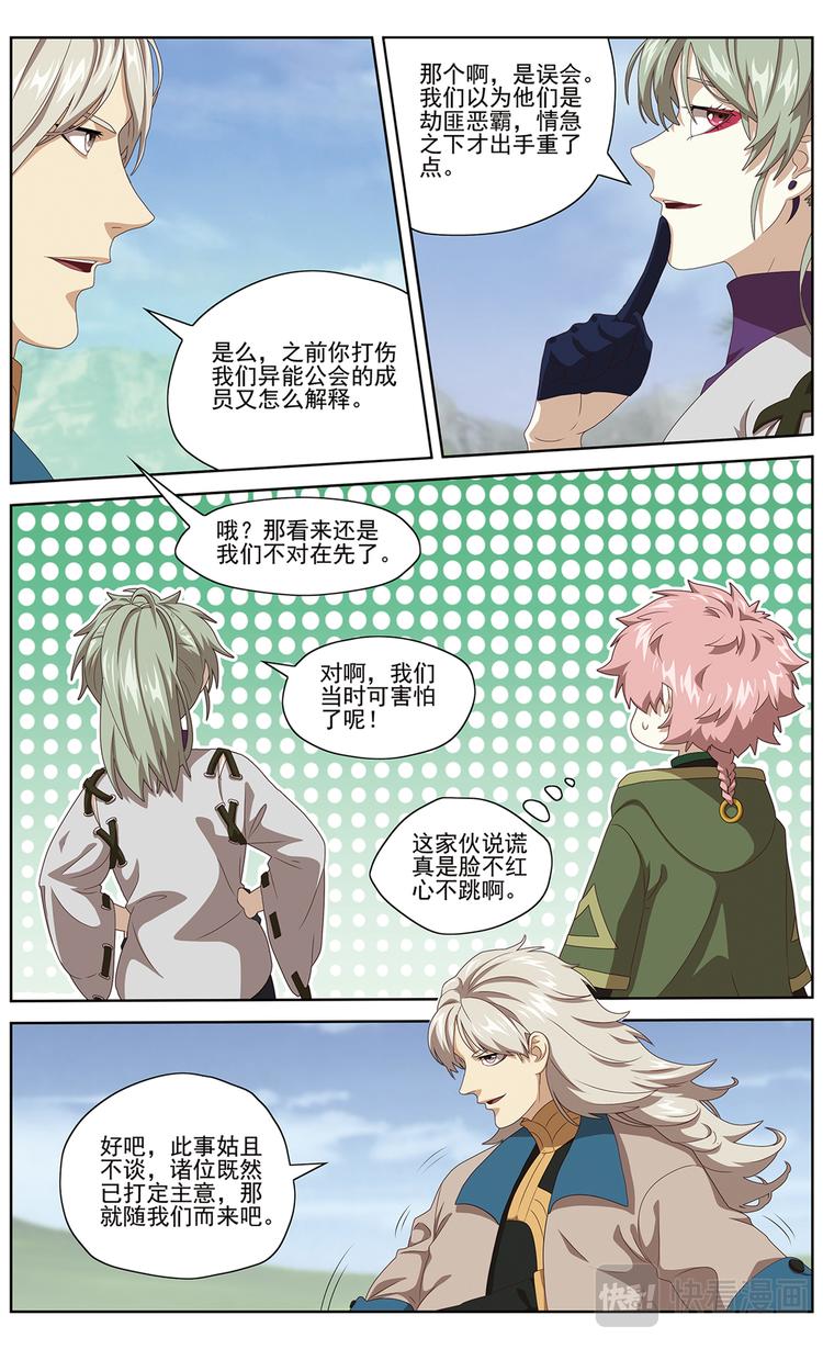 正式接触25
