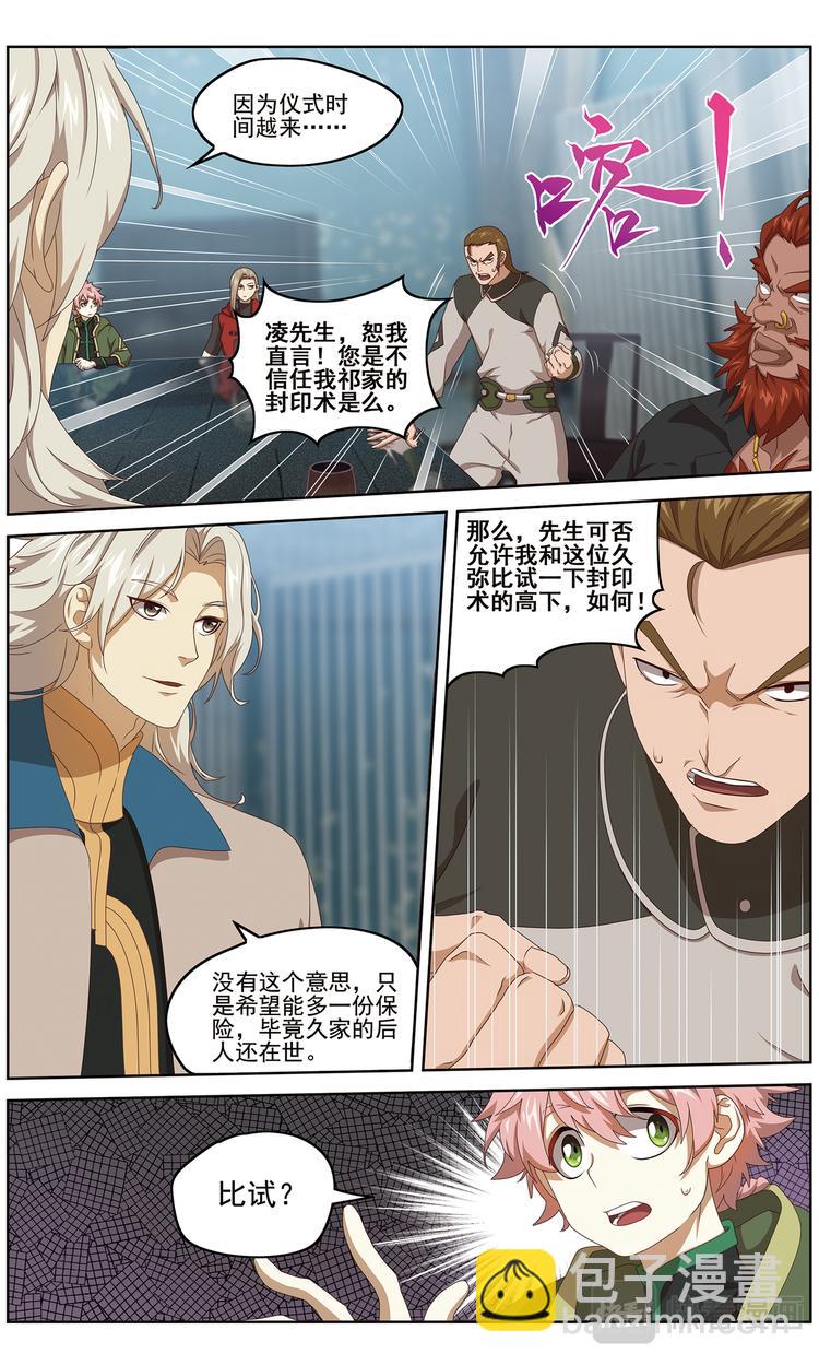 协会的秘密210