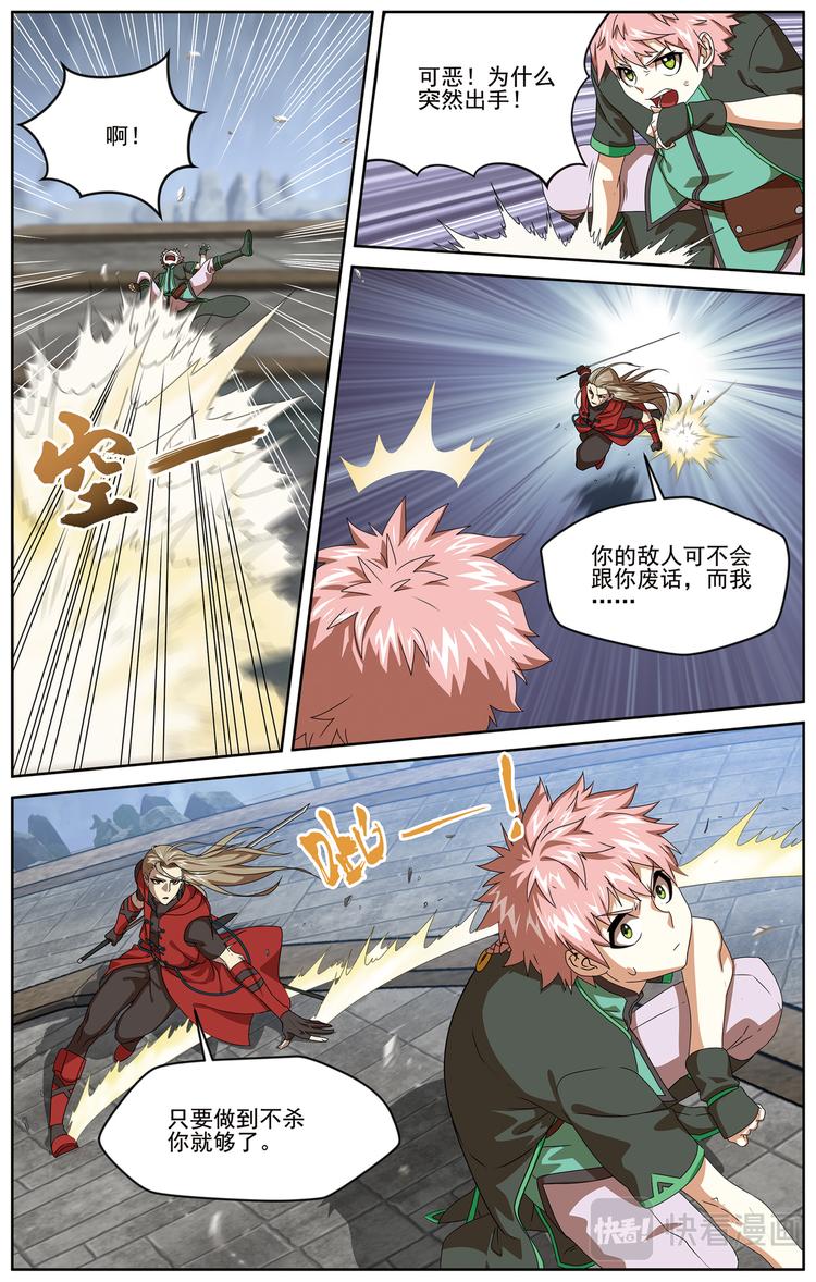争斗12