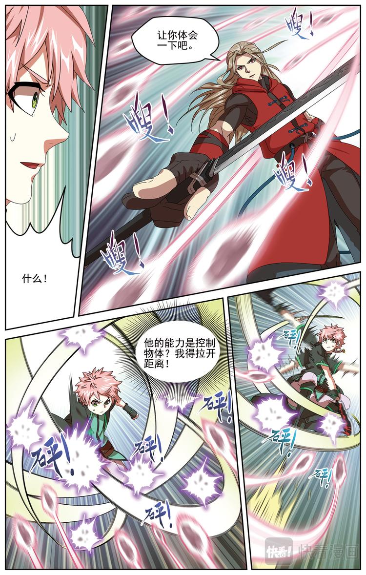 争斗23