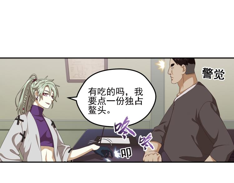 真相如洋葱般剥离224
