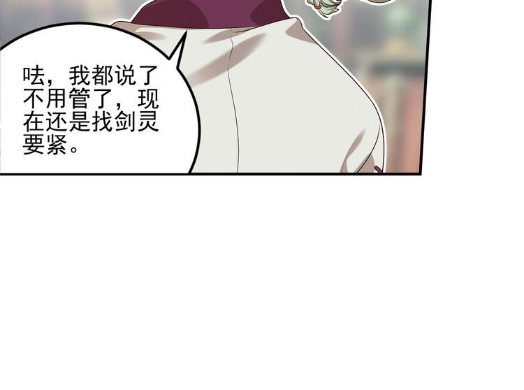 第二位剑灵28