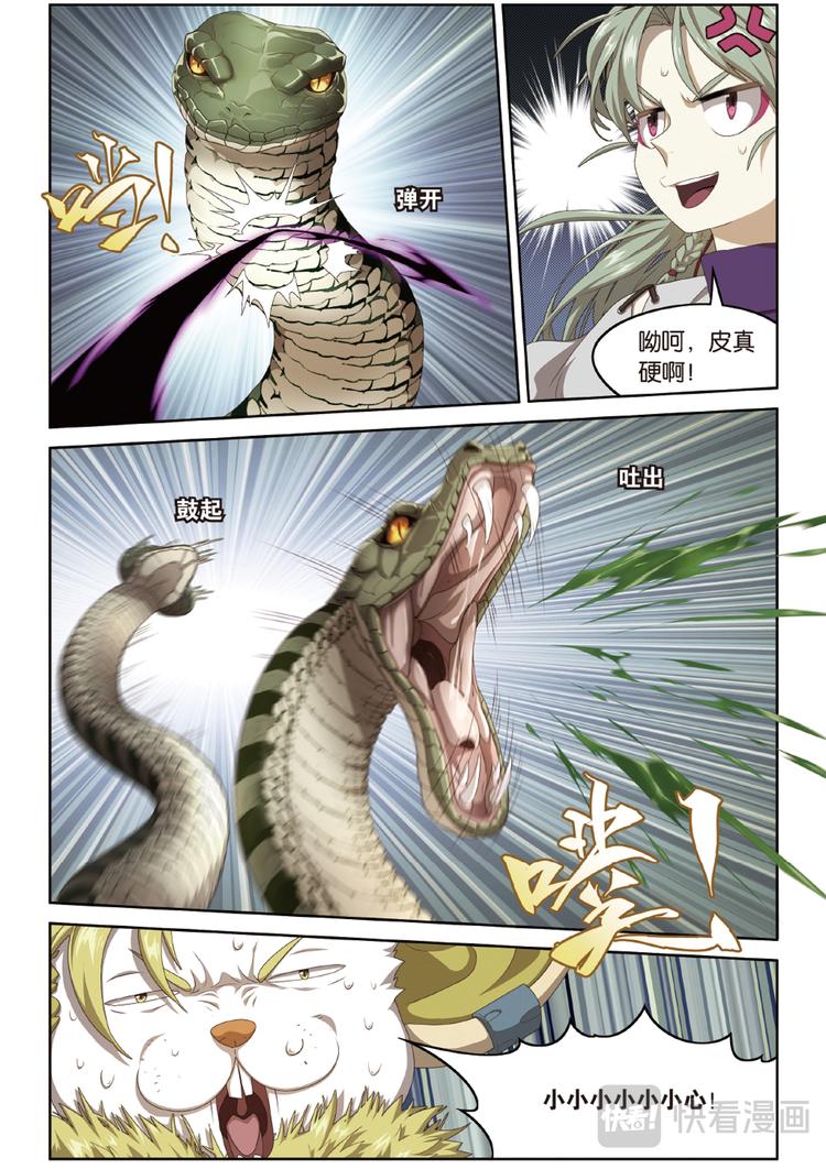 下水道的巨蟒26
