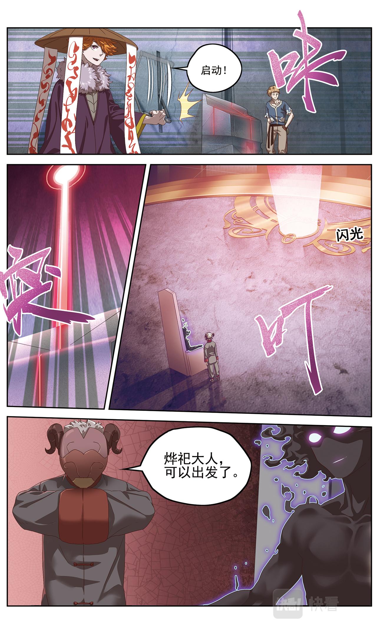 【补】降临110