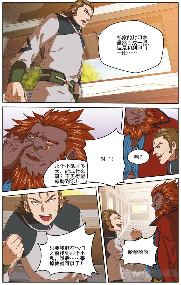 不善的知情者32