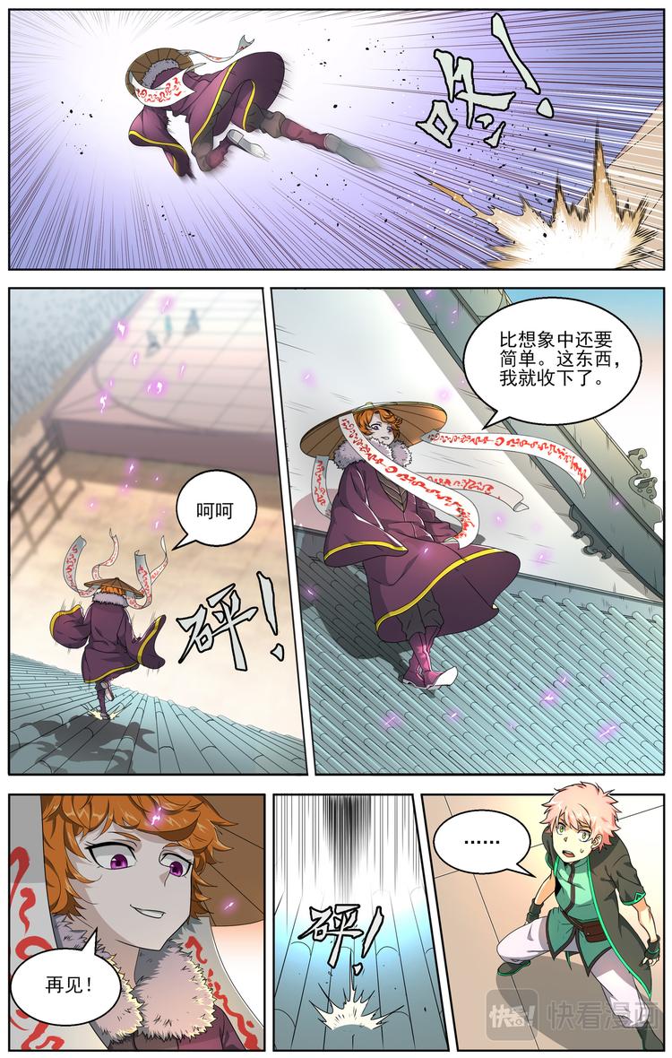 突发事件110