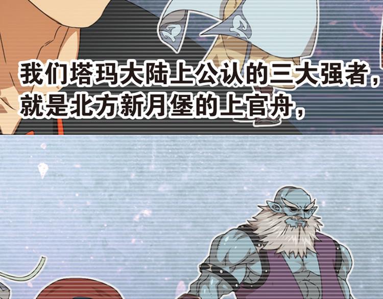 强敌登场26