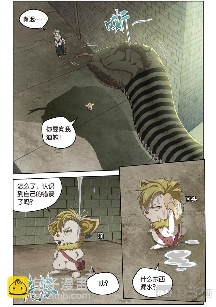 下水道的巨蟒16