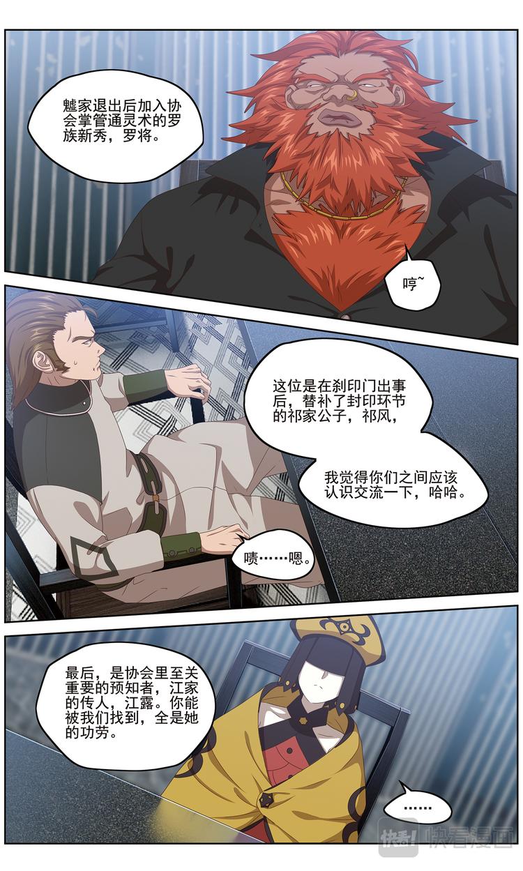 协会的秘密26