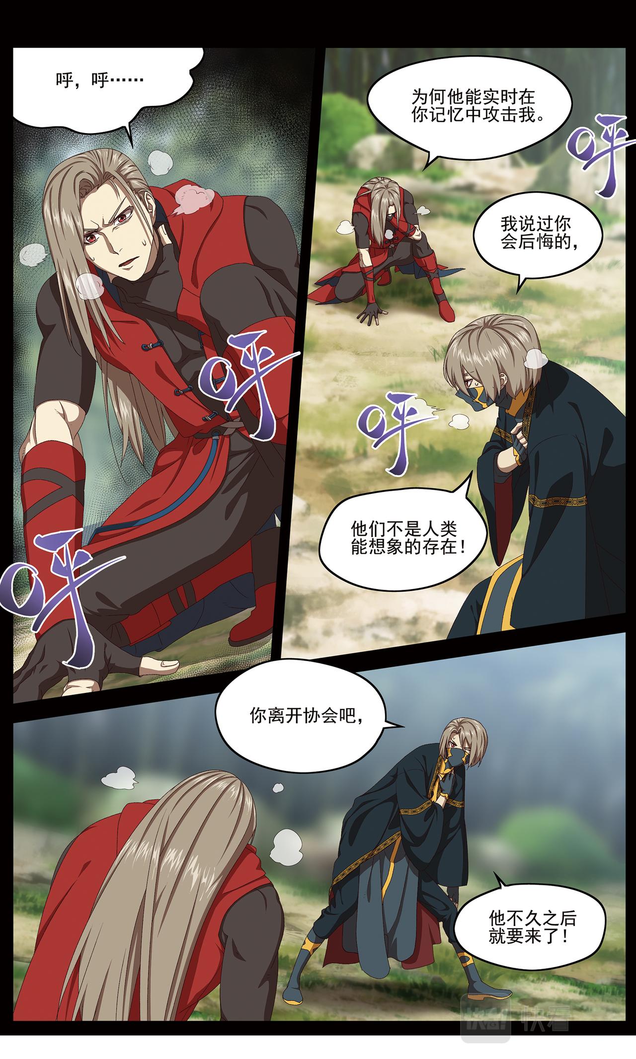 无端梦魇29