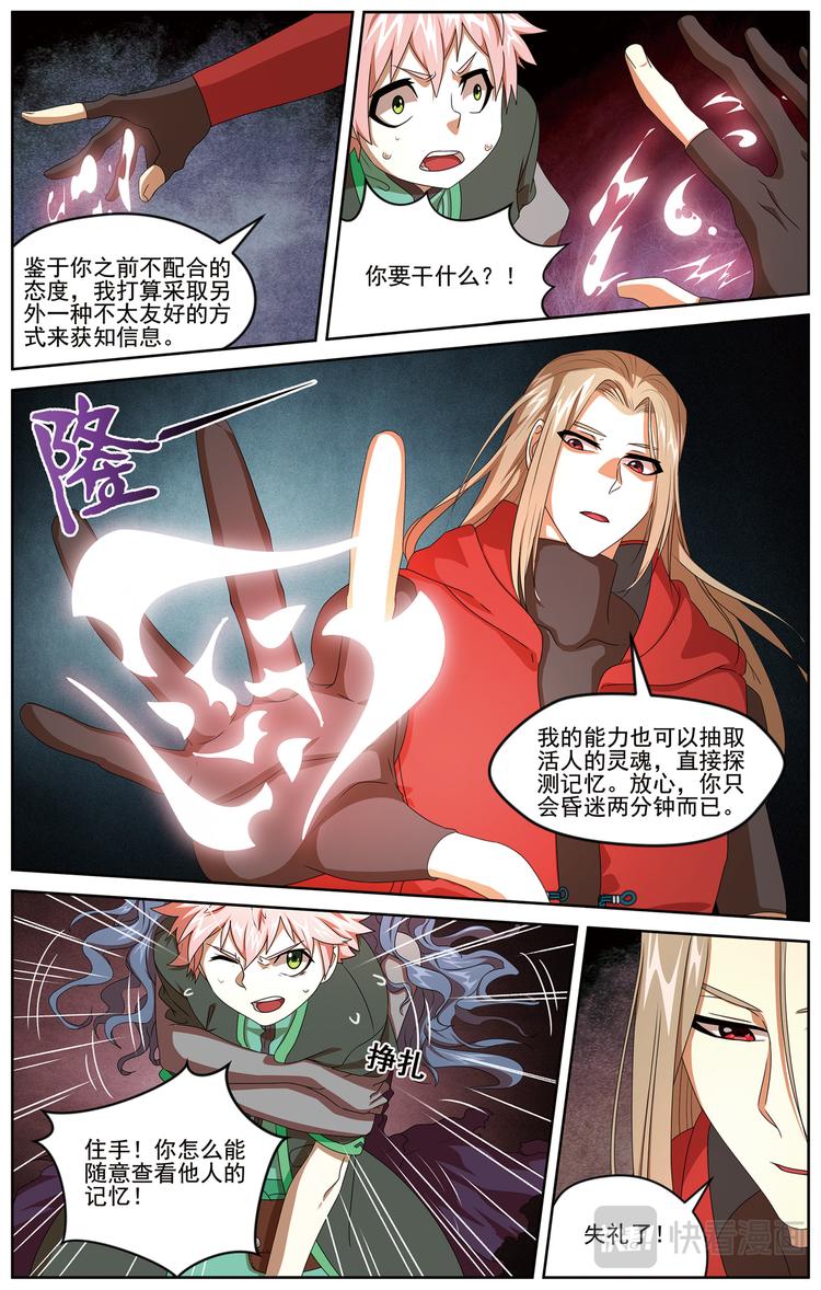 争斗28