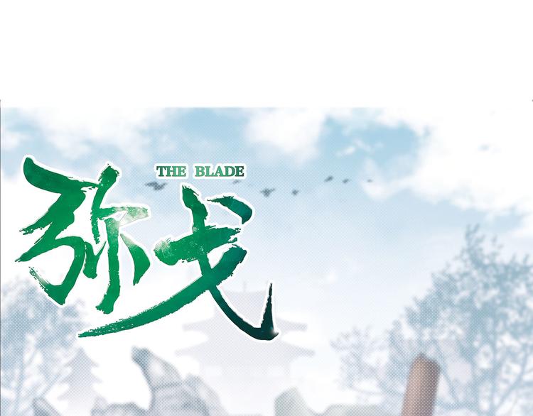 第二把刀30