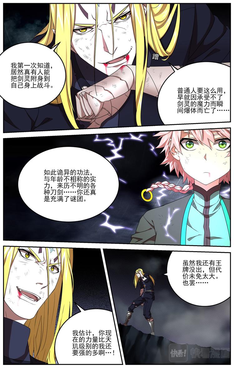 雷霆之夜32