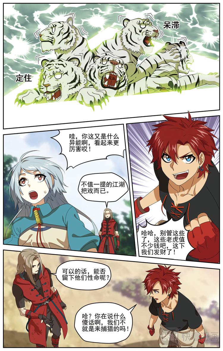妥协26