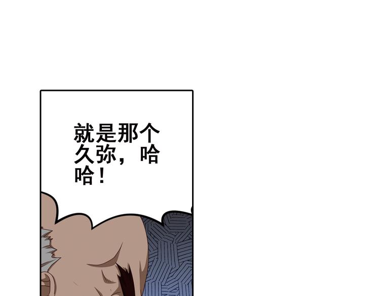 真相如洋葱般剥离326